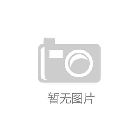 吉祥彩票手机版|融创中国125亿接手泛海北京及上海地产项目